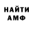 Амфетамин VHQ MegaZann