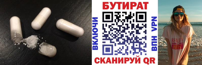 как найти   Байкальск  Бутират Butirat 