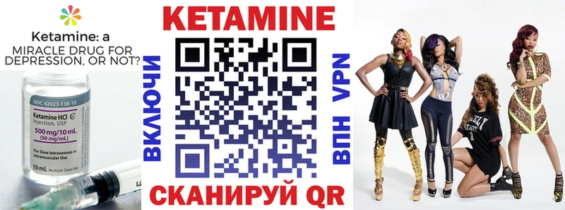 КЕТАМИН ketamine Байкальск