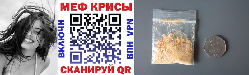 магазин    Байкальск  Меф 4 MMC 